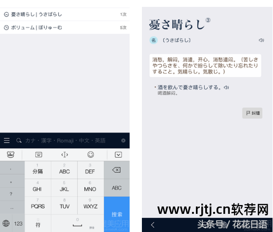日语单词发音软件_发音日语单词软件哪个好_发音日语单词软件下载