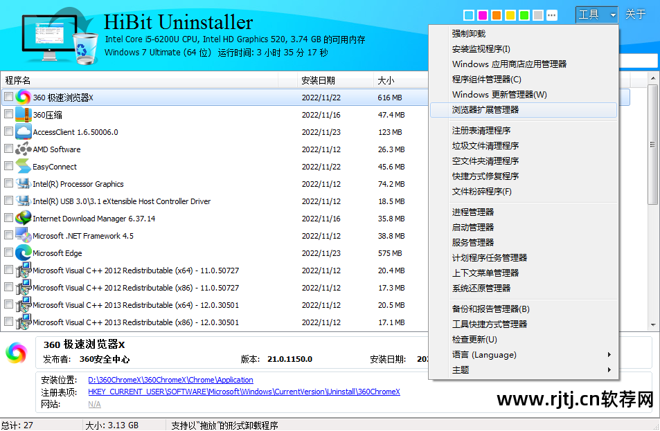 卸载强力工具软件安全吗_软件强力卸载工具_强力卸载工具哪个好用