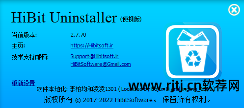 卸载强力工具软件安全吗_强力卸载工具哪个好用_软件强力卸载工具