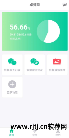 好友删除微信软件下载_微信删除好友软件_好友删除微信软件怎么恢复