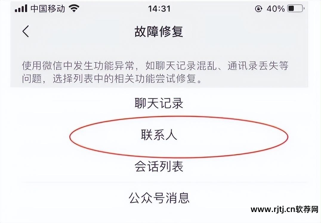 微信删除好友软件_好友删除微信软件下载_软件误删微信好友