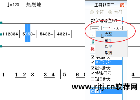 雅乐简谱软件教程_雅乐简谱制作_雅乐简谱手机版app