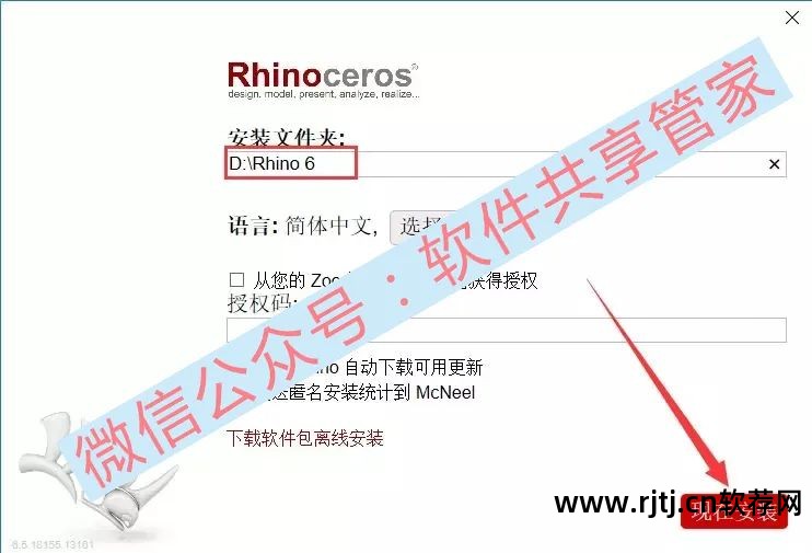 犀牛软件教程_犀牛软件教程_犀牛软件教程