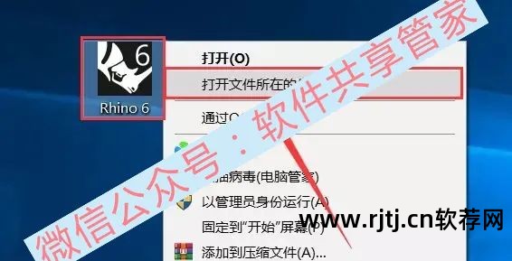 犀牛软件教程_犀牛软件教程_犀牛软件教程