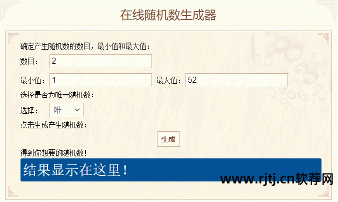 抽奖apk_安卓随机抽奖软件_抽奖安卓软件有哪些