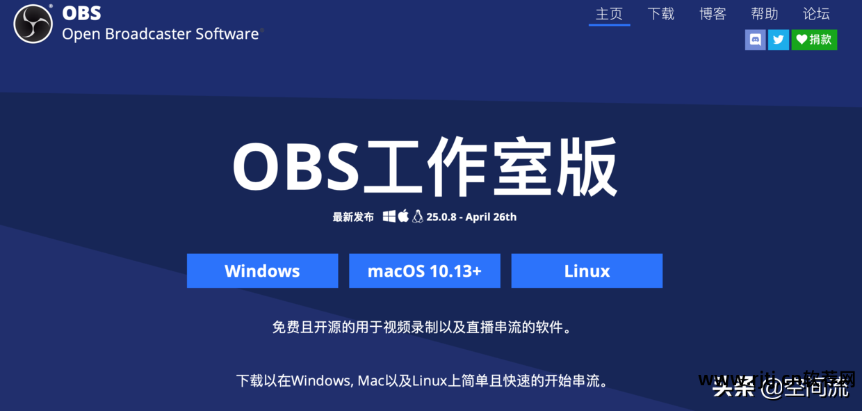 直播电脑桌面的软件_桌面直播软件哪款好_免费桌面分享直播软件