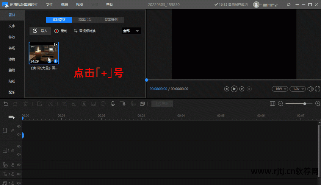 制作字幕时间轴的软件_时间机器字幕制作软件教程_字幕时间轴自动生成