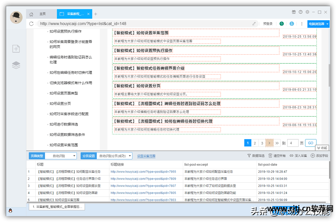 软件类图书列表_列表图是什么_列表软件有哪些