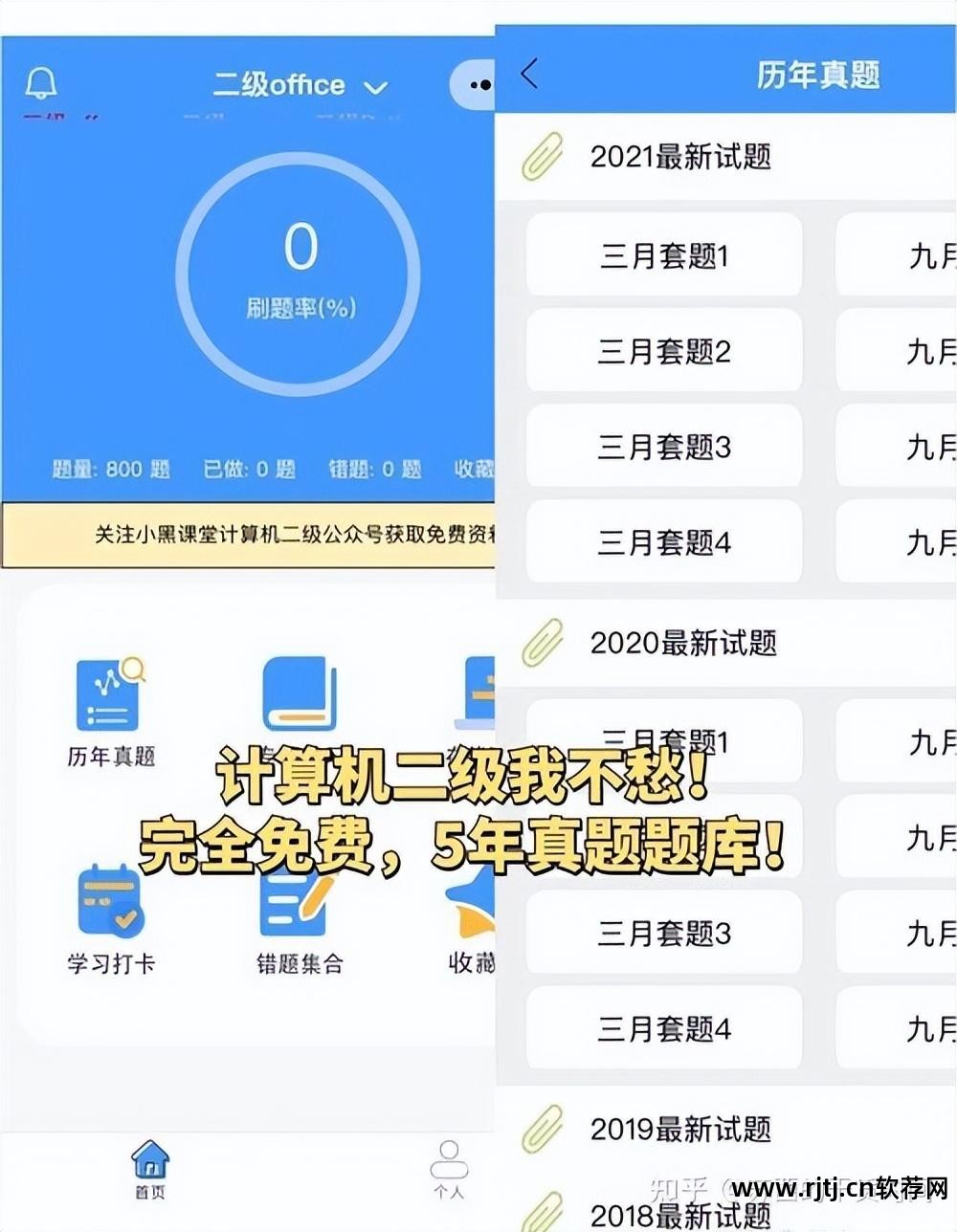 列表软件有哪些_列表设计图_软件类图书列表