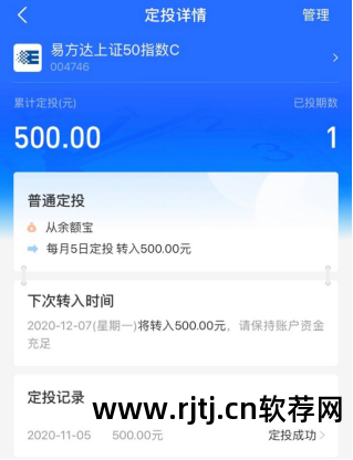 可以定投的基金软件_定投基金的软件_定投基金软件可以买股票吗