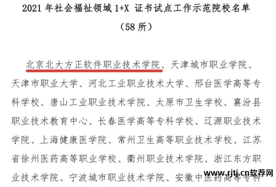 北大方正软件技术学院是大专吗_北京北大方正软件职业技术学院学得_北京北大方正软件职业