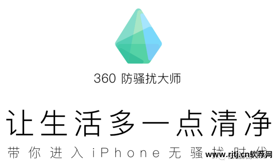 防骚扰电话 软件_防骚扰电话软件下载_电话防骚扰app