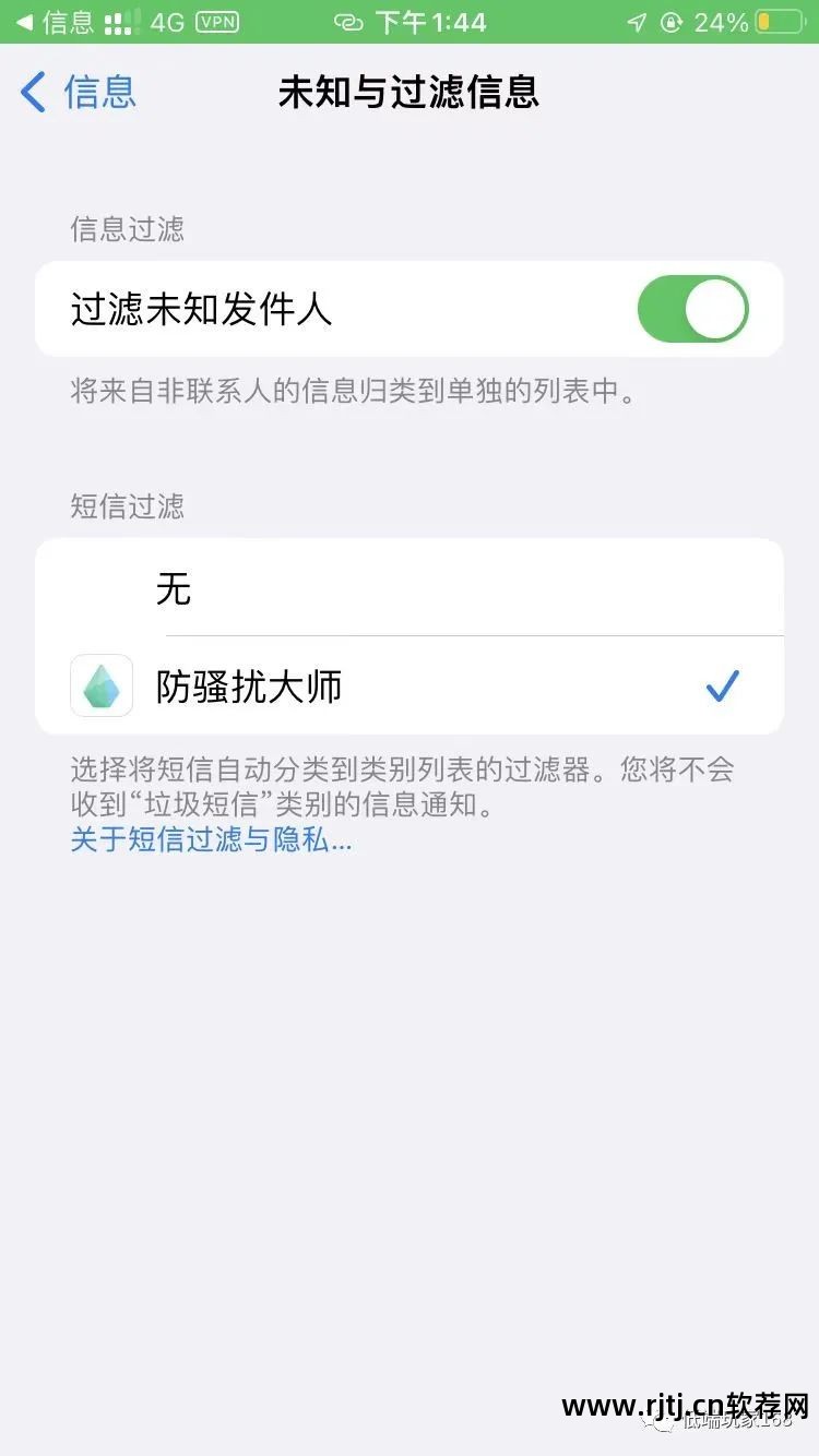 防骚扰电话软件下载_电话防骚扰app_防骚扰电话 软件