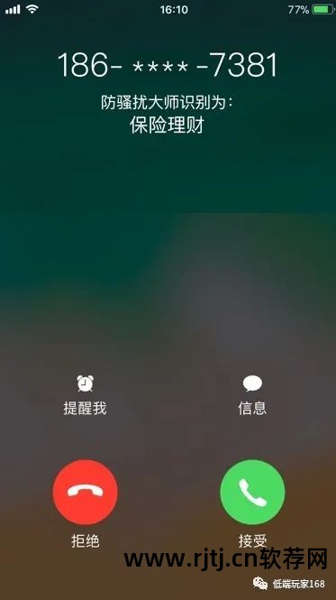 电话防骚扰app_防骚扰电话软件下载_防骚扰电话 软件