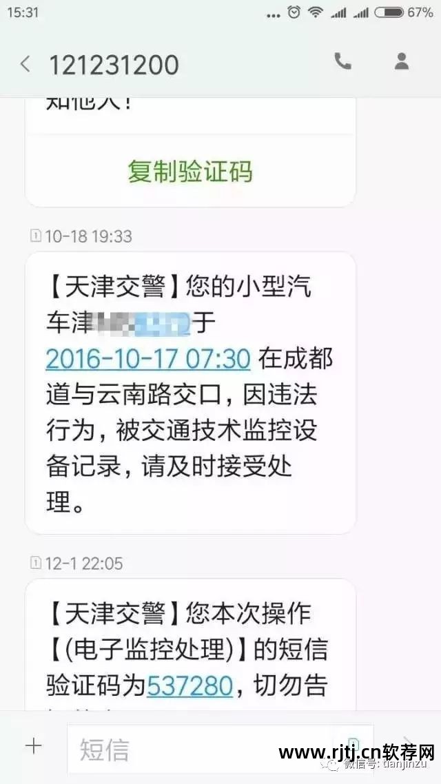 违章查汽车软件好用不_查汽车违章哪个软件好_查违章车辆哪个软件好