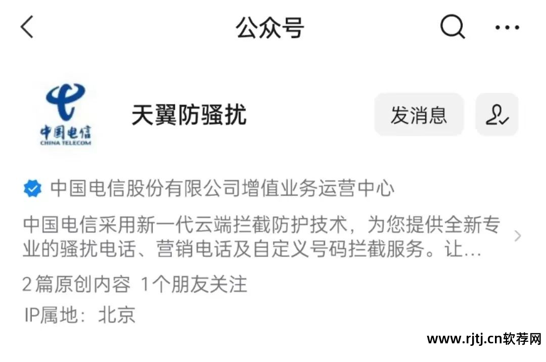 骚扰防电话软件哪个好用_电话防骚扰app_防骚扰电话 软件