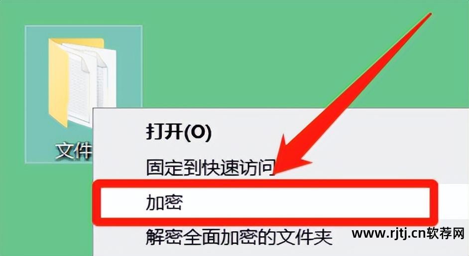 免费加密文件夹软件_免费的加密文件夹软件_加密夹免费软件文件下载