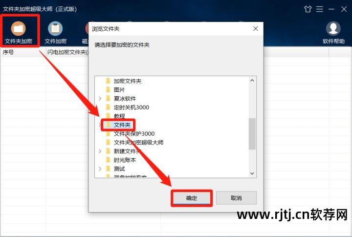 加密夹免费软件文件下载_免费的加密文件夹软件_免费加密文件夹软件