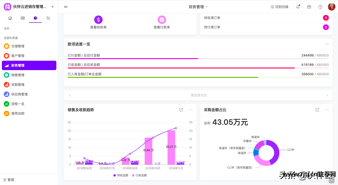 库房管理系统软件_好用的库房管理软件_库房应用软件