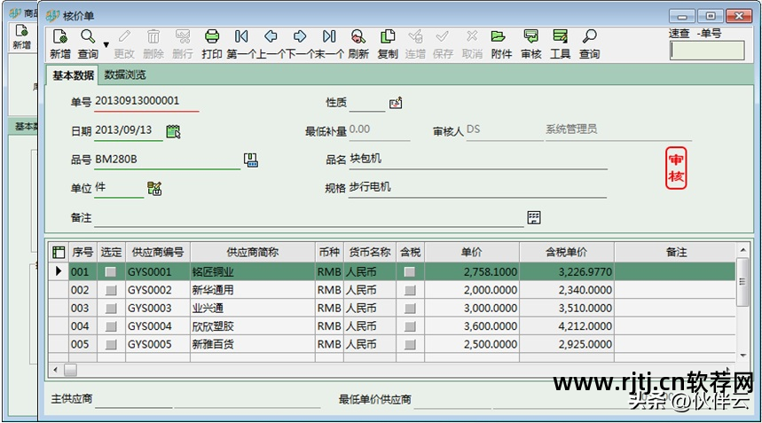 库房管理系统软件_好用的库房管理软件_库房应用软件