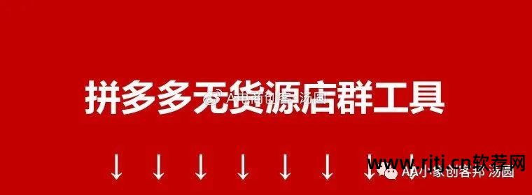 一件代发货源软件_货源代发软件便宜_铺货代发软件