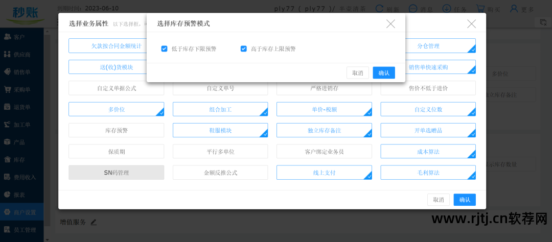 好用的库房管理软件_库房管理软件wms_库房应用软件