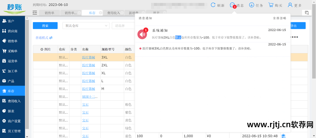 好用的库房管理软件_库房管理软件wms_库房应用软件