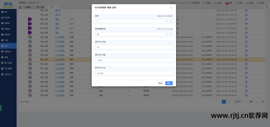 库房应用软件_库房管理软件wms_好用的库房管理软件