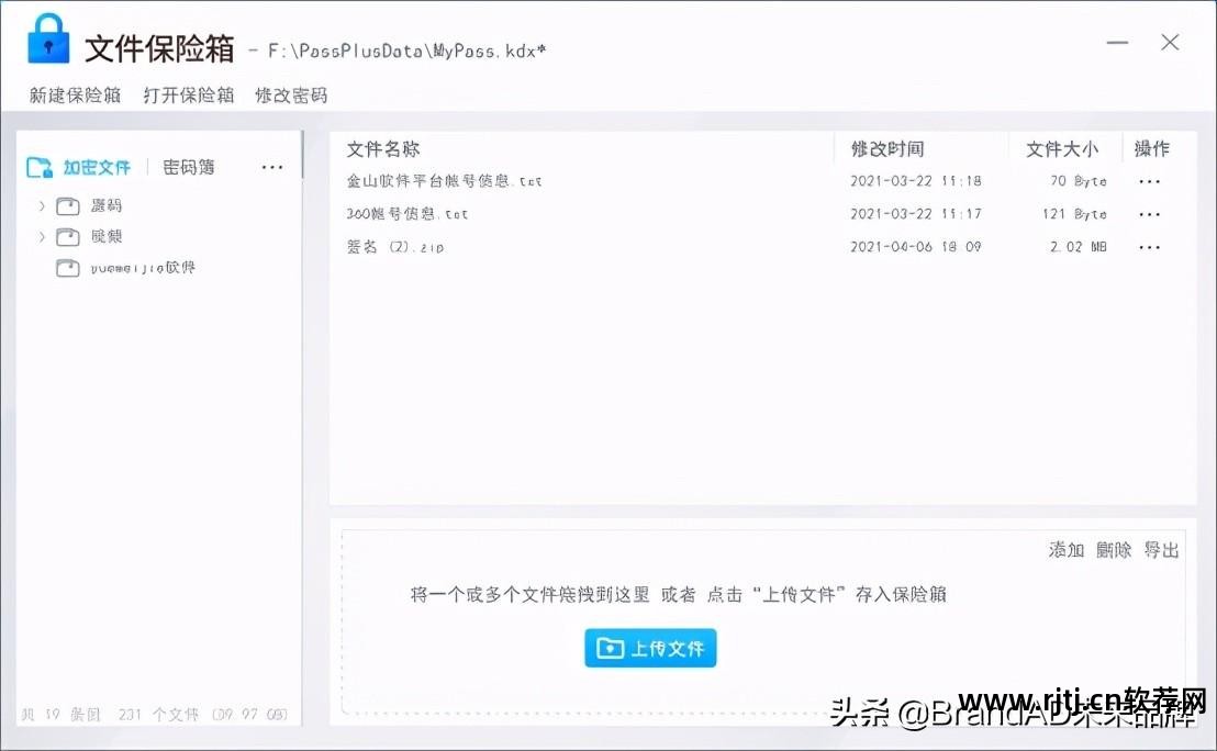 密码保险箱软件哪个好_密码保险箱哪个牌子好_保险箱万能密码