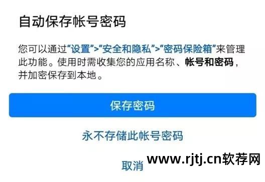 密码保险箱软件哪个好_保险箱万能密码_密码保险箱使用方法