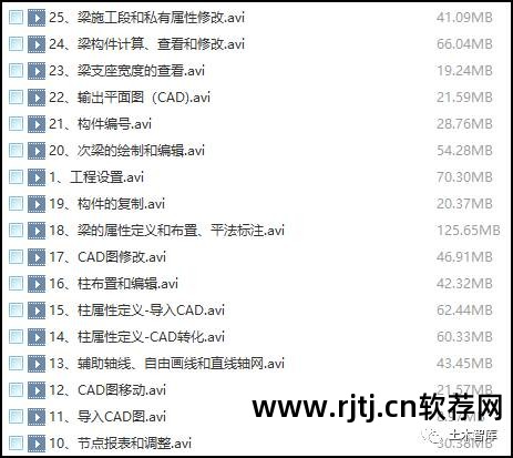 鲁班算量软件视频教程_鲁班算量软件教程_鲁班算量视频