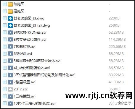 鲁班算量软件教程_鲁班算量视频_鲁班算量软件视频教程