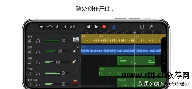 架子鼓编辑软件_架子鼓编曲软件哪个好_架子鼓编曲软件