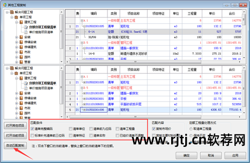 未来清单软件教程_清单教程未来软件是什么_未来清单软件多少钱