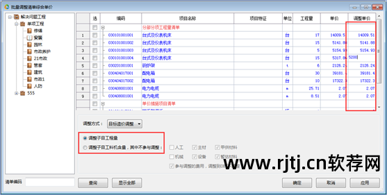 未来清单软件多少钱_清单教程未来软件是什么_未来清单软件教程