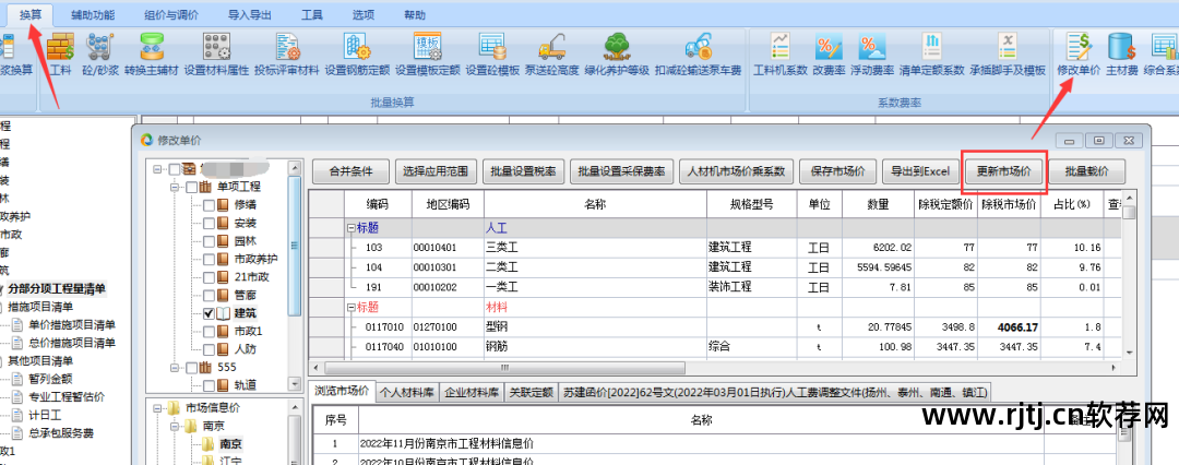 未来清单软件教程_未来清单软件多少钱_清单教程未来软件是什么