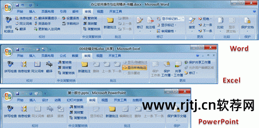 办公软件excel基础教程_办公软件excel操作大全_办公软件教程excel