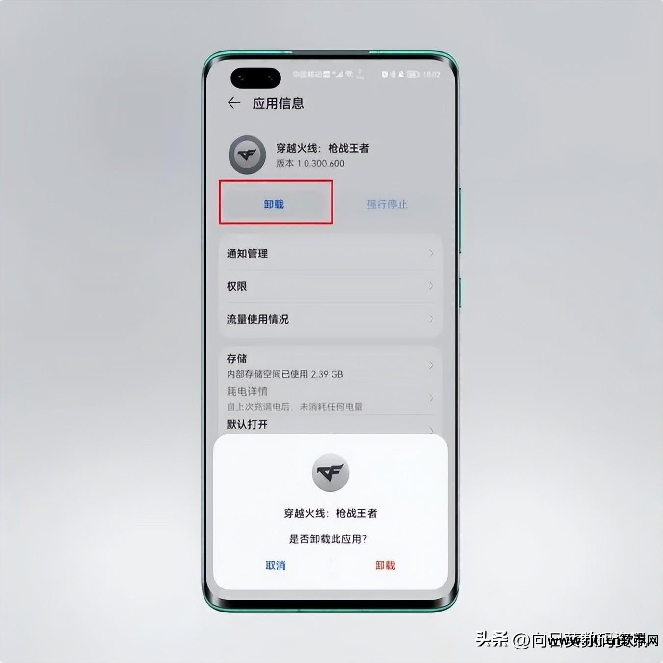 手机顽固软件卸载_强力卸载顽固手机软件_卸载顽固软件手机会卡吗