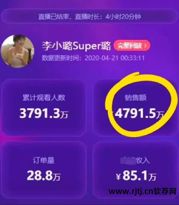 李小璐直播软件叫什么_直播李小璐叫软件还是软件_李小璐直播间