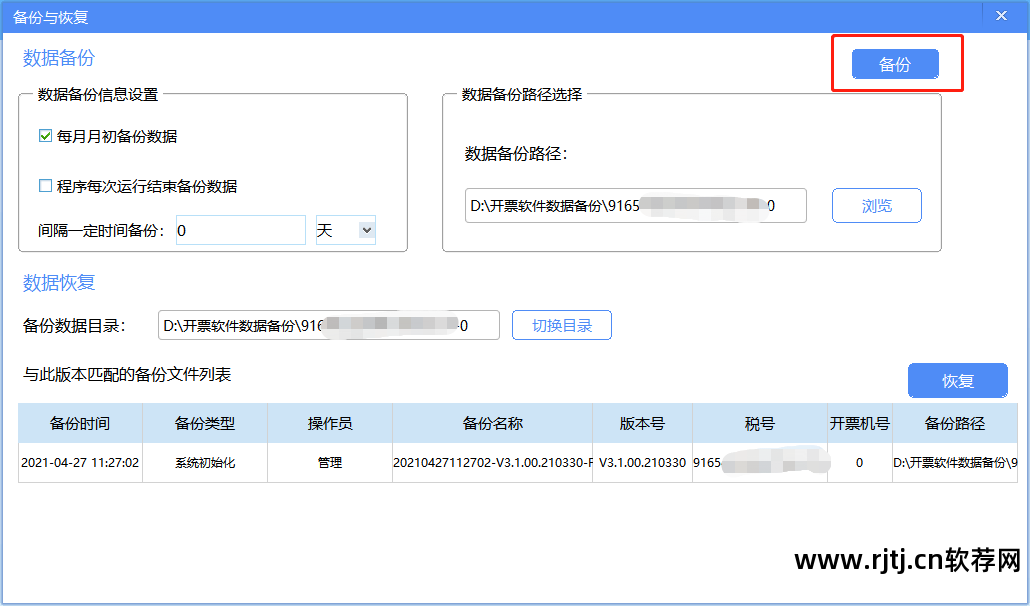 一键重装软件_重装一键软件怎么操作_重装一键软件下载