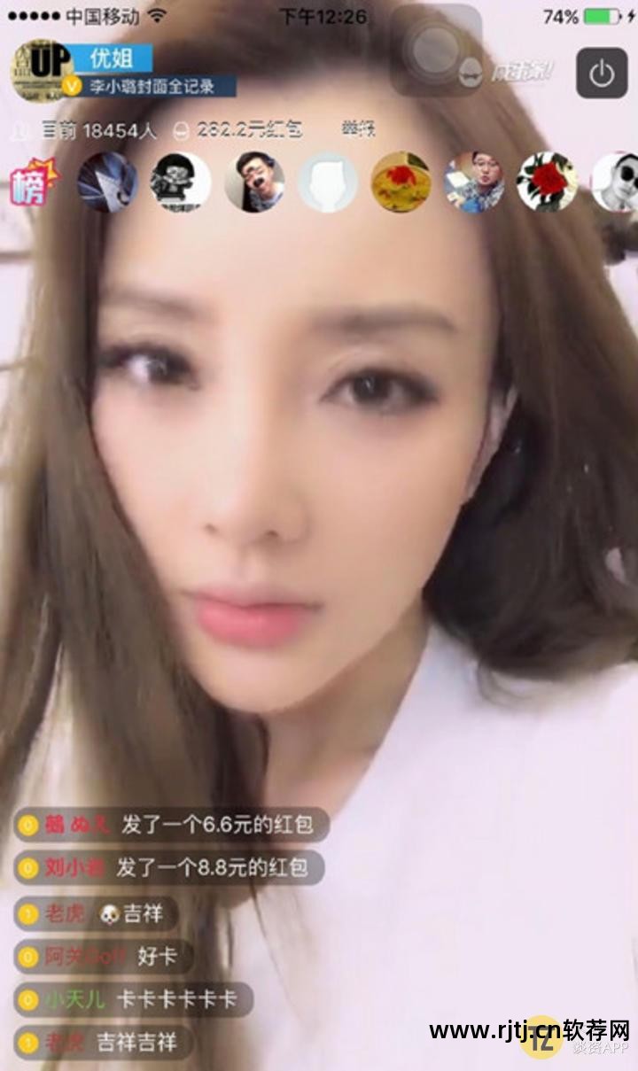 李小璐直播软件叫什么_直播李小璐叫软件吗_李小璐直播间