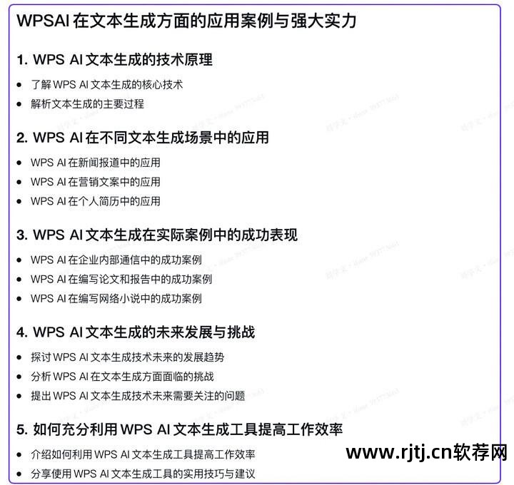 视频办公教程室软件有哪些_办公室软件教程视频_视频办公教程室软件是什么