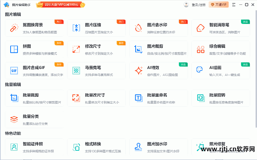 ps图片处理软件_图片处理软件ps全名_图片处理软件ps教程