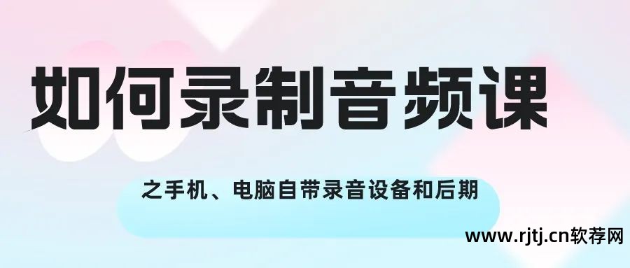 录音编辑软件教程_录音编辑软件app_录音教程软件编辑怎么用