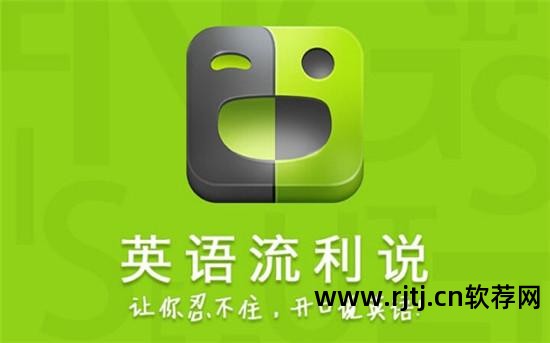 听力英语软件好用不_听力英语软件好用推荐_英语听力什么软件好