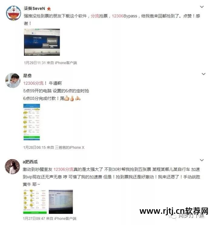 离线抢票软件360怎么用_360离线抢票软件_离线抢票软件360安全吗