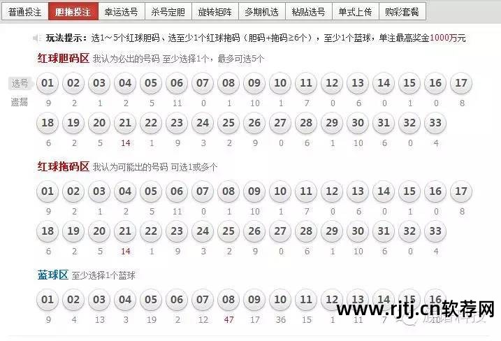 双色球选号器制作excel_双色球6行6列选号软件_双色球行列选号