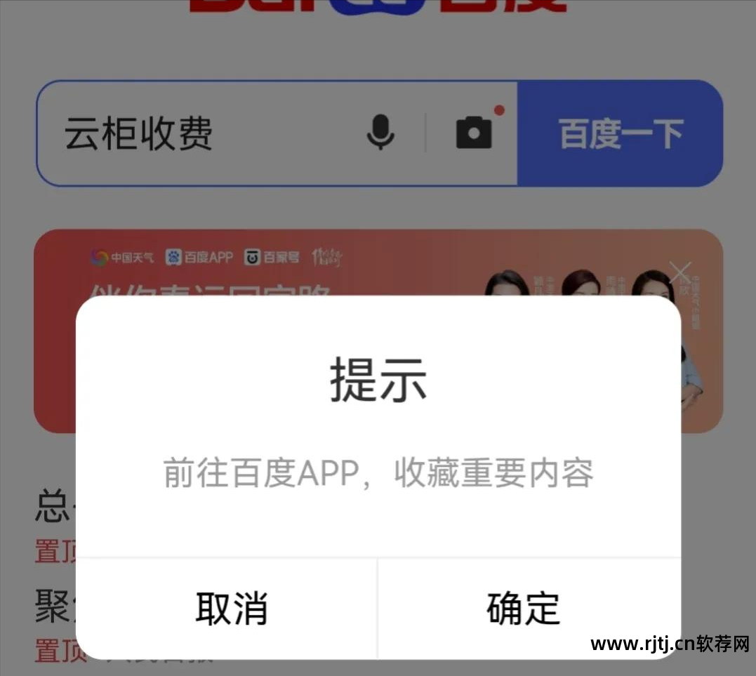 百度软件下载中心_百度app下载软件中心_百度中心下载软件安装