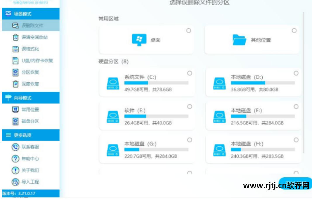 硬盘文件恢复软件_硬盘恢复软件_安易硬盘数据恢复软件教程