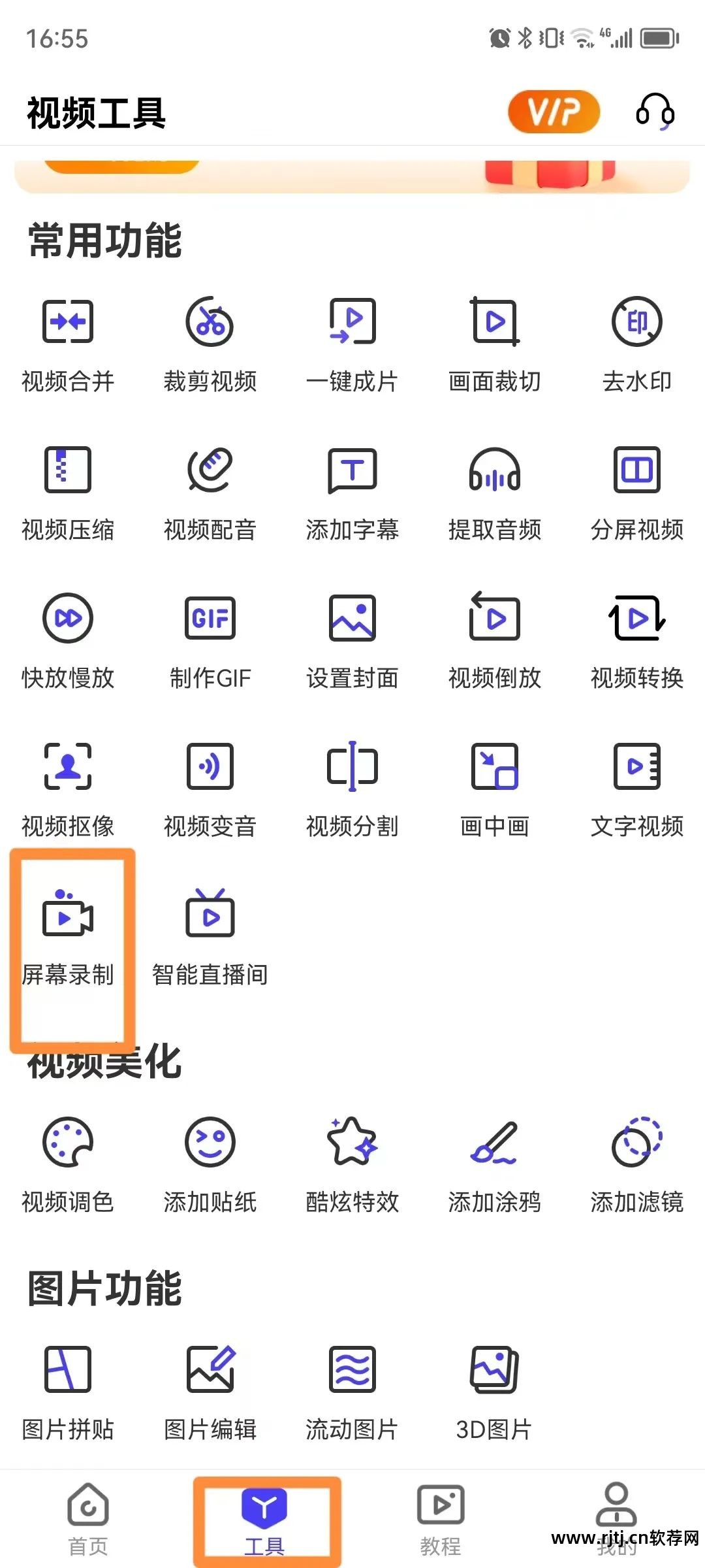 录像屏幕自动软件有哪些_自动录像屏幕软件_自动录屏app